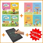Tablette-magic-book